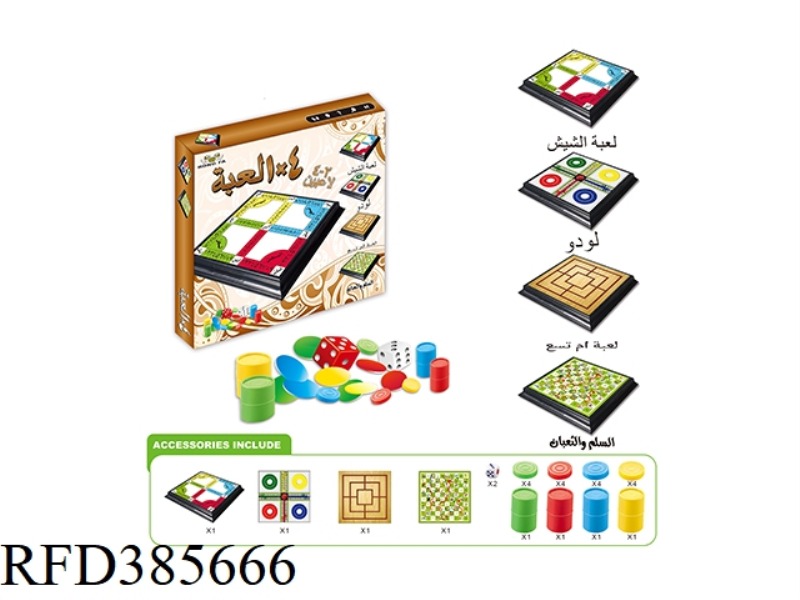 ARVIN 4 IN 1 GAME CHESS