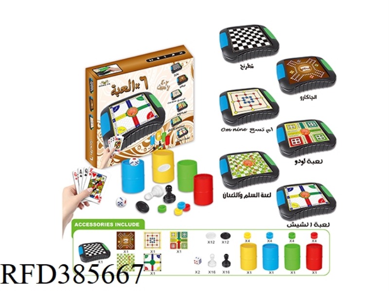 ARVIN 6 IN 1 GAME CHESS