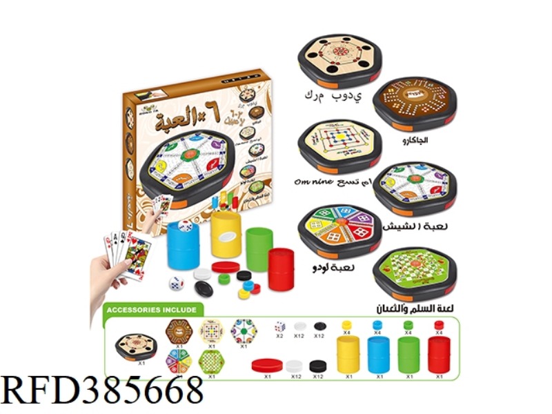 HEXAGONAL ARVIN 6 IN 1 GAME CHESS