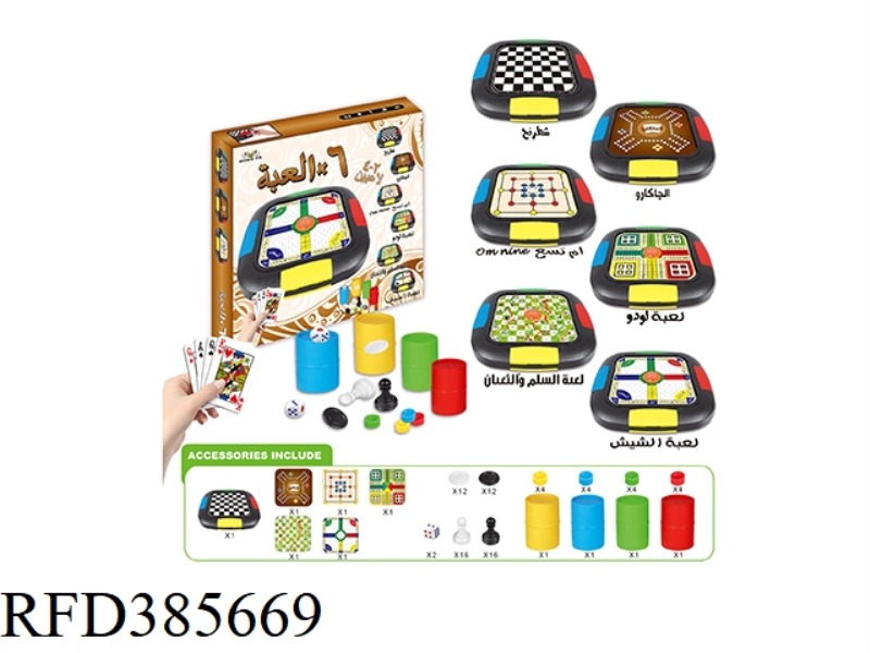 SQUARE ARVIN 6 IN 1 GAME CHESS