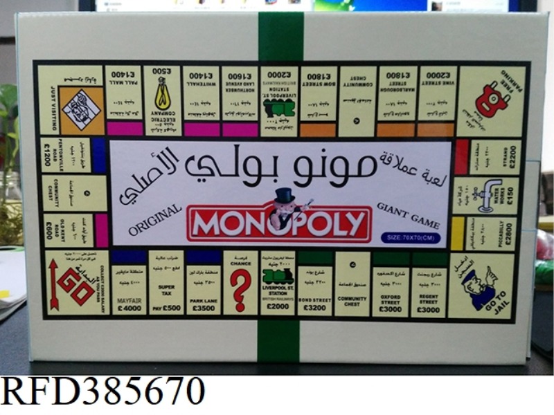BILINGUAL MONOPOLY