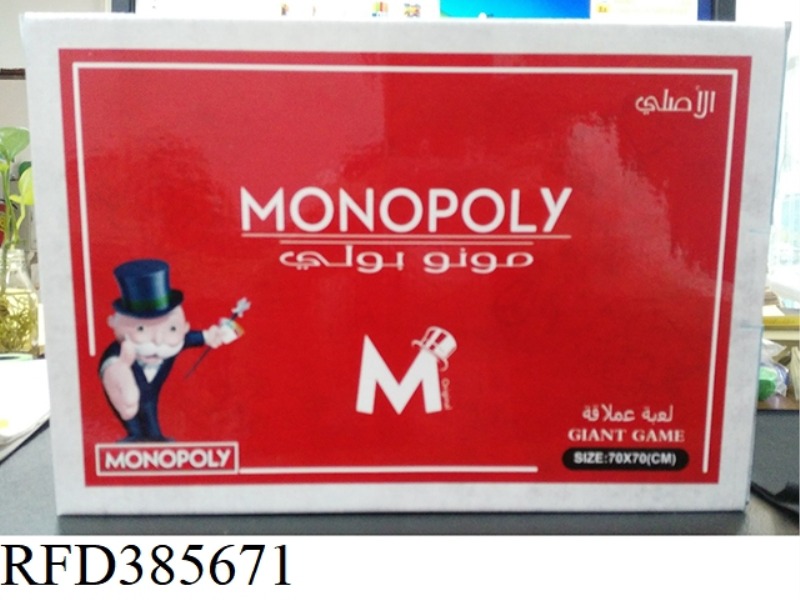 BILINGUAL MONOPOLY