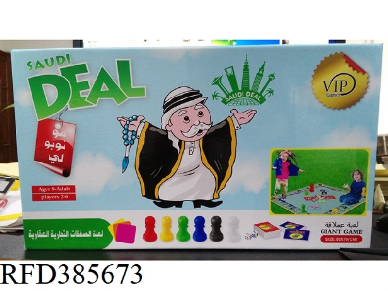 SAUDI TRADING GAME