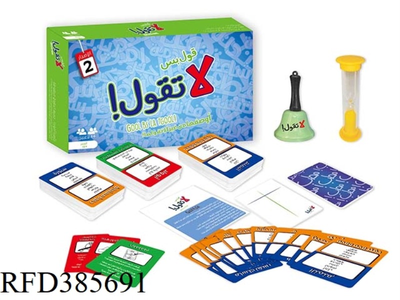 LARGE TIMELESS GAME