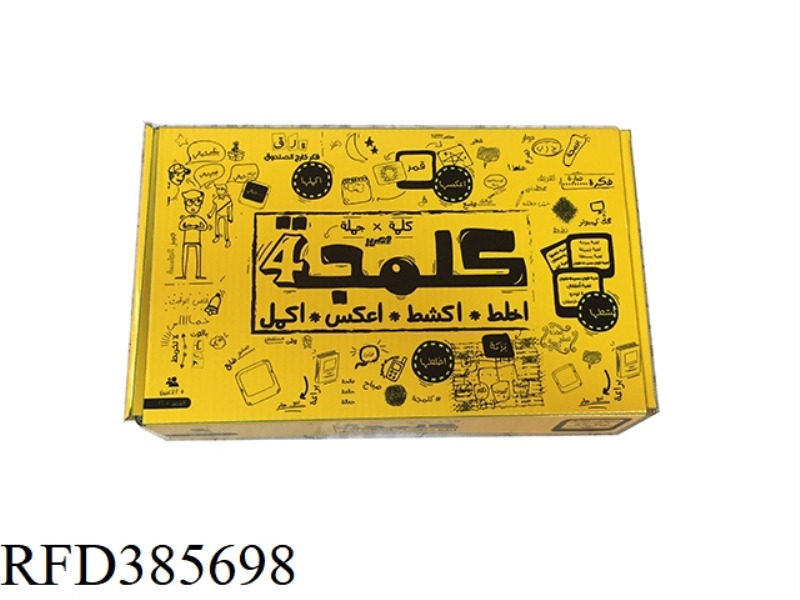 NEW YELLOW CARD GAME
