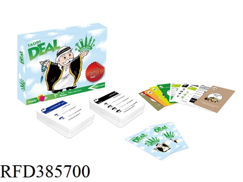 SAUDI TRADING GAME CHIEFS BLUE SKY EDITION [165 PIECES]