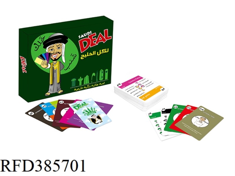 SAUDI TRADING GAME LOCAL TYRANT GREEN VERSION [165 PIECES]