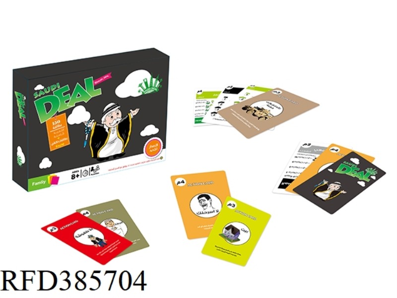 SAUDI TRADING GAME CHIEFS BLACK UPGRADED EDITION [165 PIECES]
