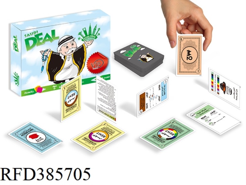 SAUDI TRADING GAME CHIEFS BLUE SKY EDITION [110 PIECES]