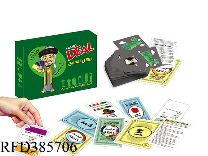 SAUDI TRADING GAME LOCAL TYRANT GREEN VERSION [110 PIECES]