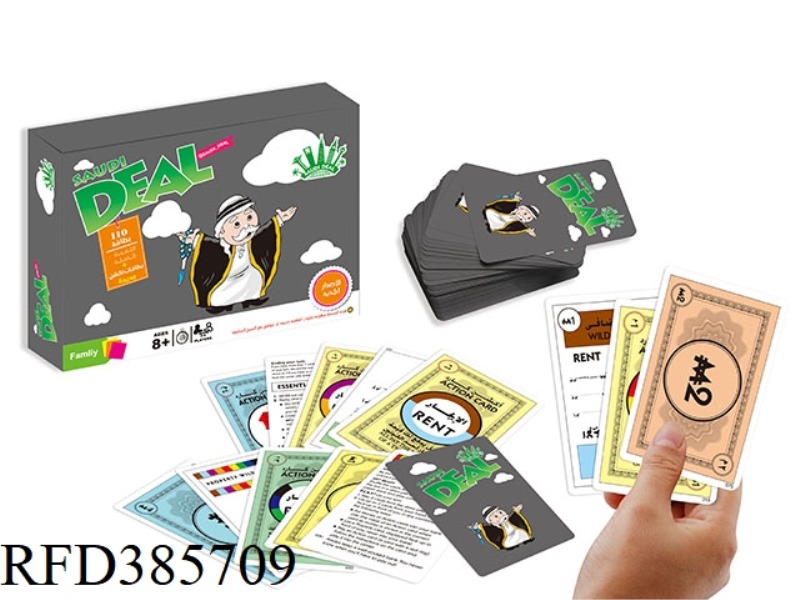 SAUDI TRADING GAME CHIEFS BLACK UPGRADED VERSION [110 PIECES]