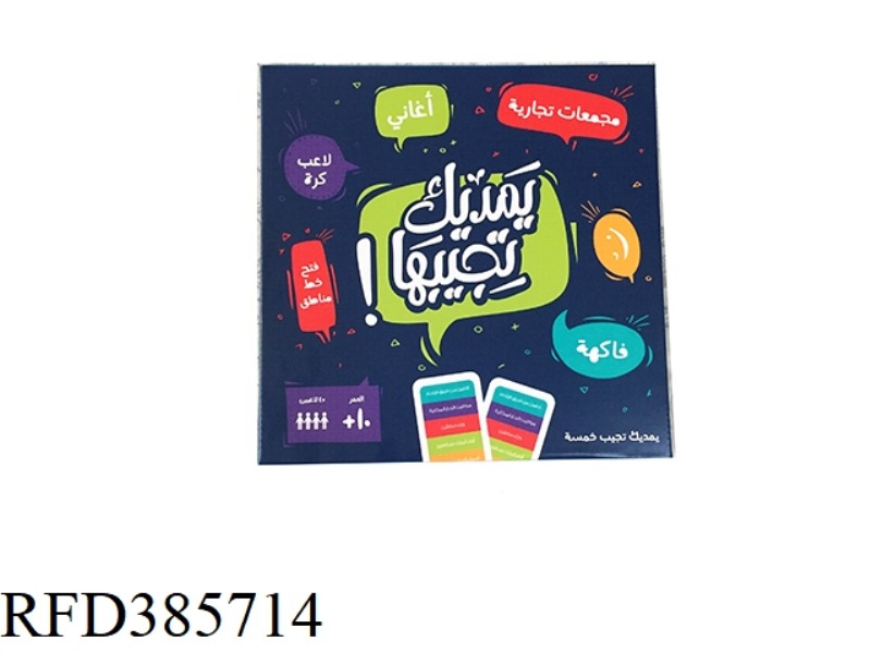 ARVIN CARD GAME