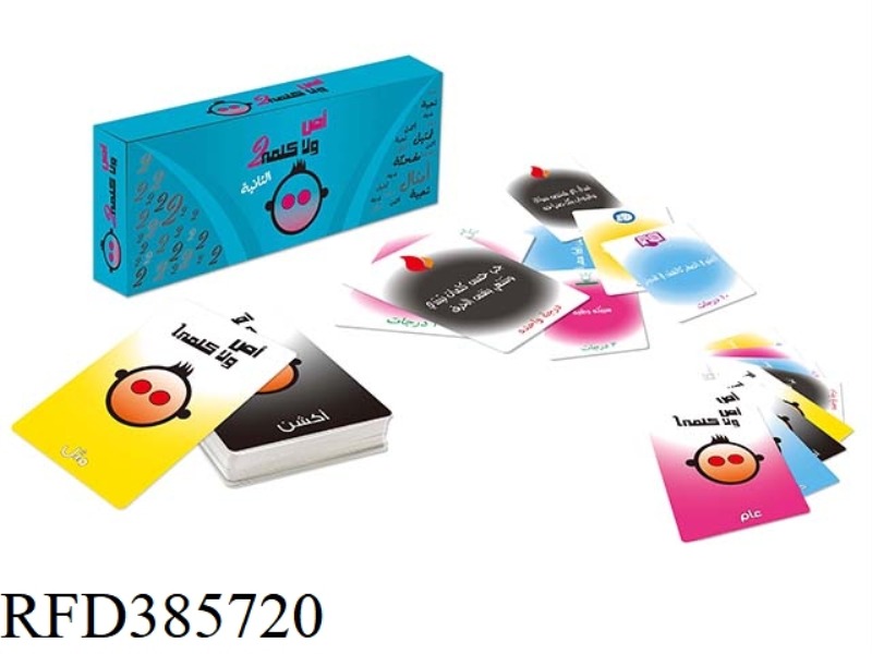 UG2 VERSION CARD GAME