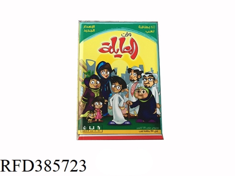 ARABIC CARD GAME (CHARACTERS)