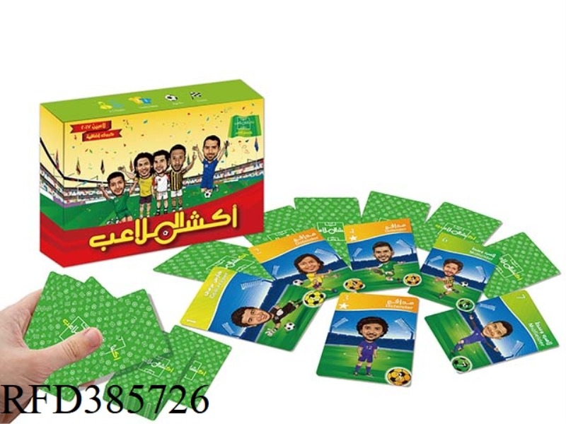 RED VERSION OF FOOTBALL CARD GAME 110P