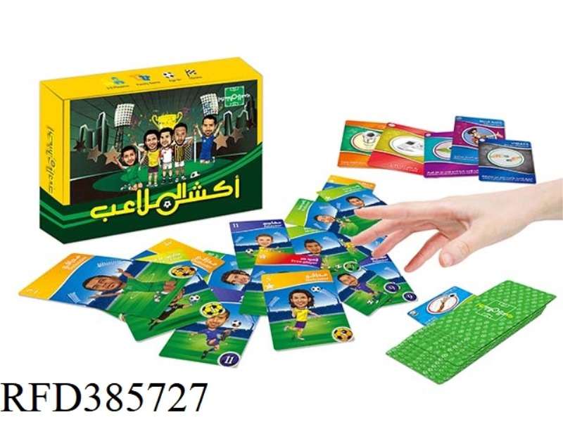 GREEN VERSION OF FOOTBALL CARD GAME 110P