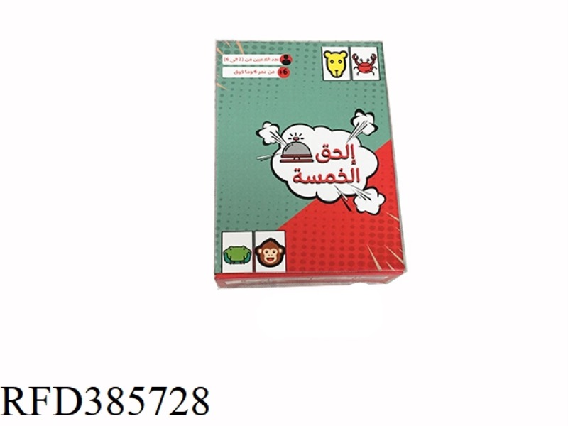 AWENLING DING ANIMAL CARD GAME