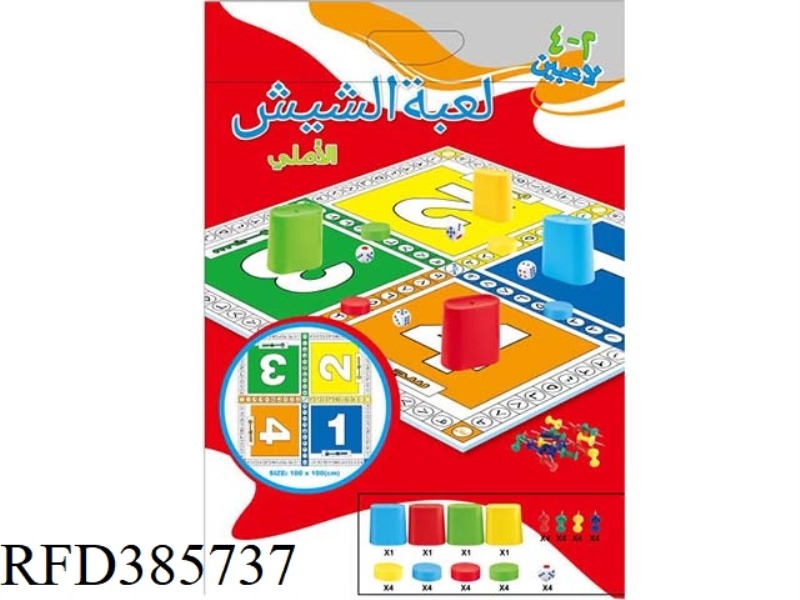 BAG COTTON AVIN GAME CHESS