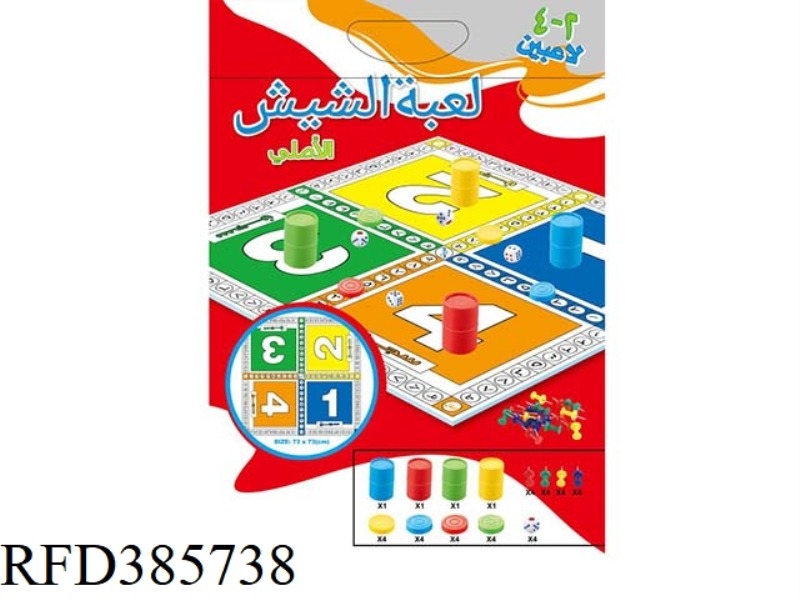BAG COTTON AVIN GAME CHESS