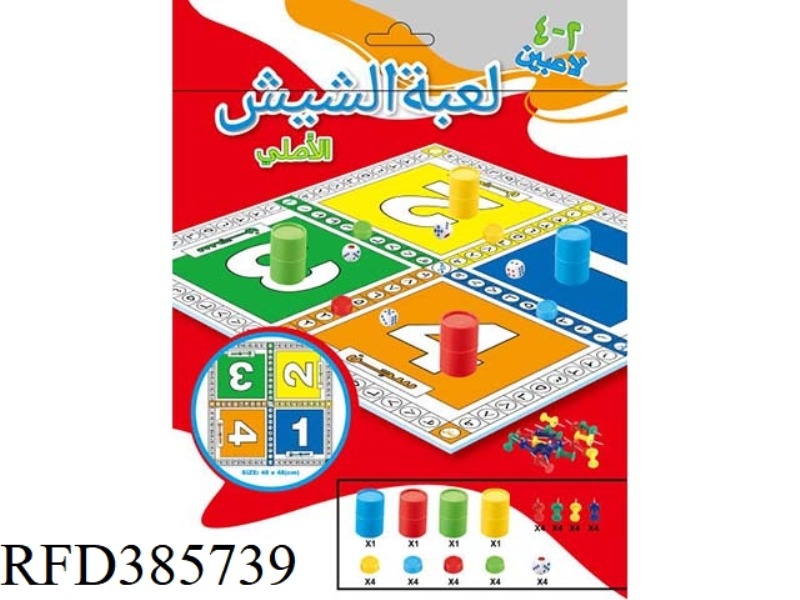 BAG COTTON AVIN GAME CHESS