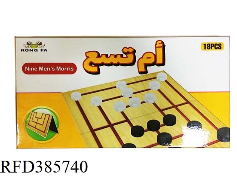 ARVIN T BOARD 9 MEN CHESS