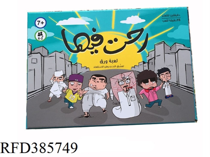 ARBOR CARD GAME