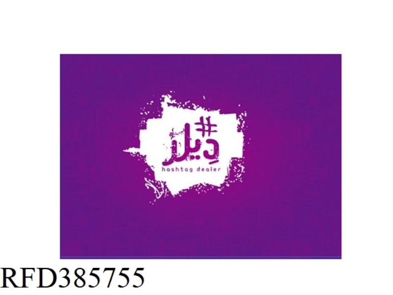 ARABIC CARD GAME