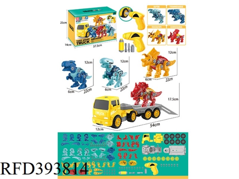 DIY PUZZLE ASSEMBLING TRUCK DINOSAUR SUIT WITH ELECTRIC DRILL (134PCS)