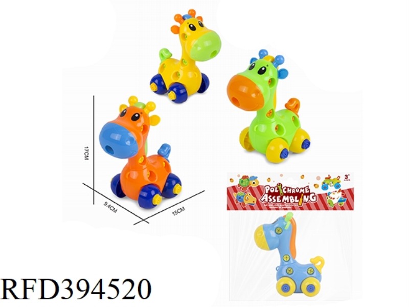 PUZZLE DISASSEMBLY TUNING CARTOON GIRAFFE
