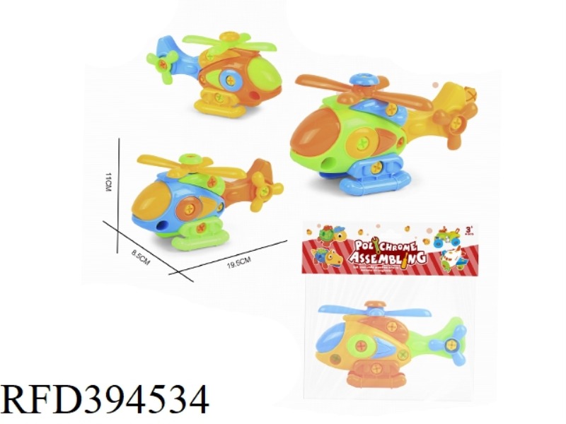 PUZZLE DISASSEMBLY CARTOON HELICOPTER