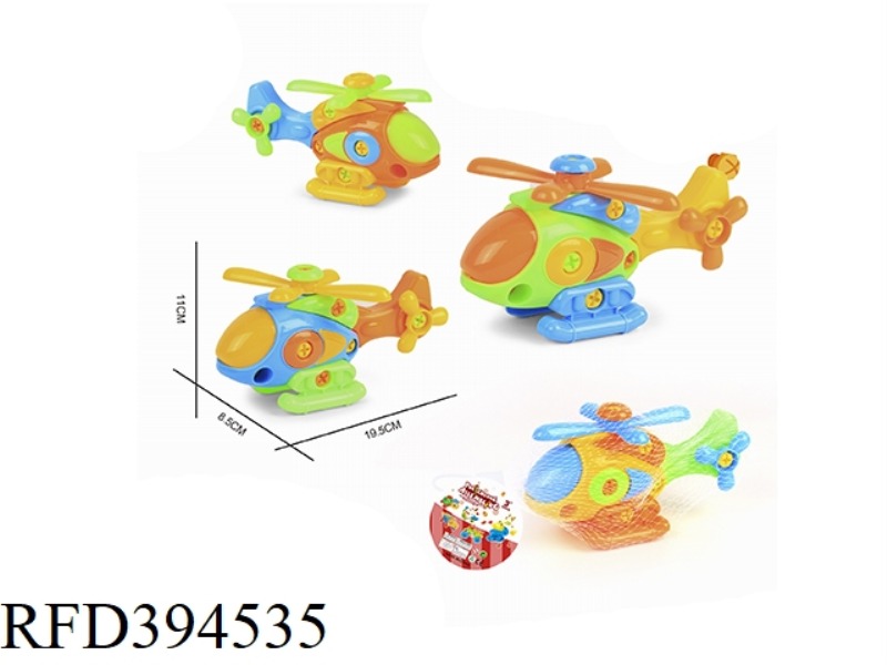 PUZZLE DISASSEMBLY CARTOON HELICOPTER