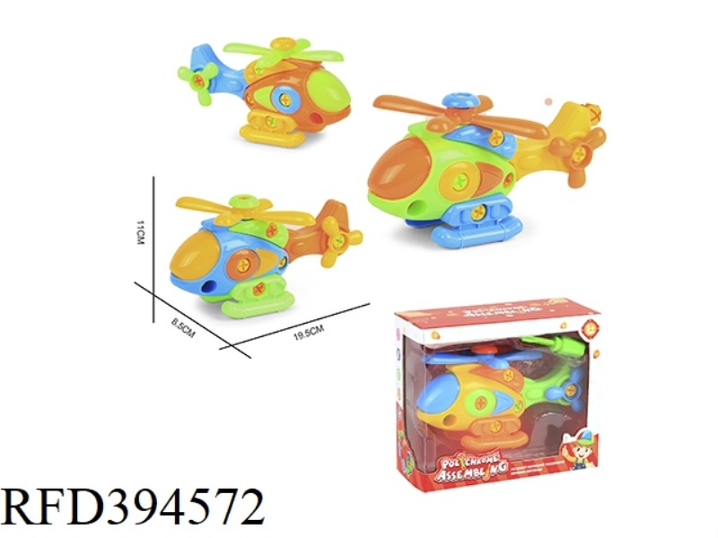 PUZZLE DISASSEMBLY CARTOON HELICOPTER