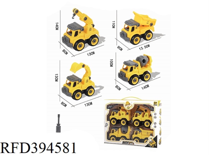 PUZZLE DISASSEMBLY ENGINEERING SERIES (FOUR)