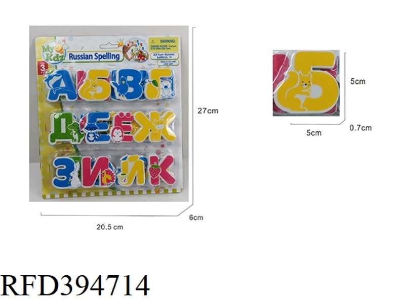 EVA CAN WET WATER PASTE RUSSIAN LETTERS
