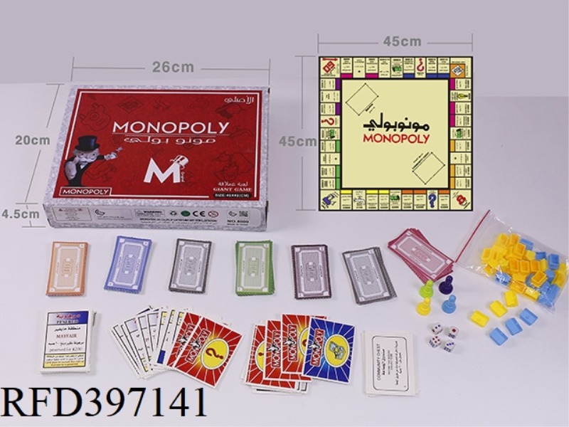 ENGLISH. ARVIN. MONOPOLY/CLOTH CHESS BOARD