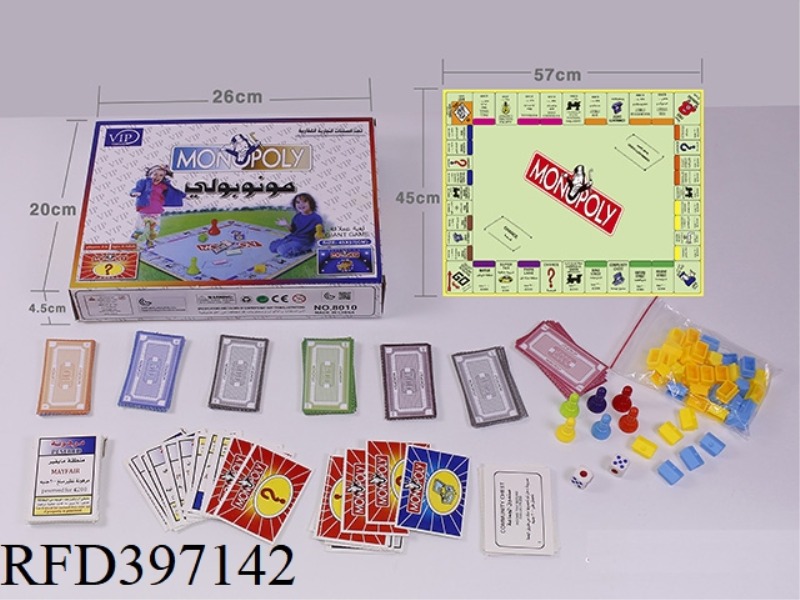MONOPOLY/CLOTH CHESS BOARD