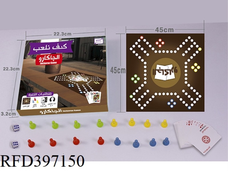 ARABIC DIGITAL CHESS/CLOTH CHESS BOARD