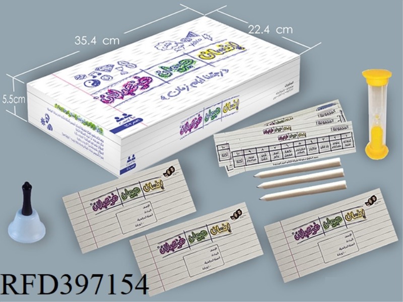 ARVIN TIME LEARNING GAME