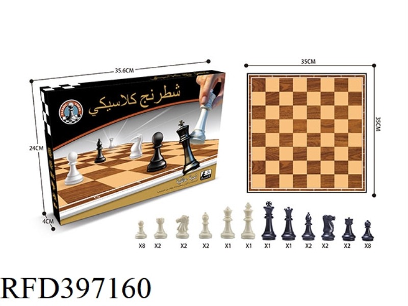ARVIN CHESS/PAPER BOARD