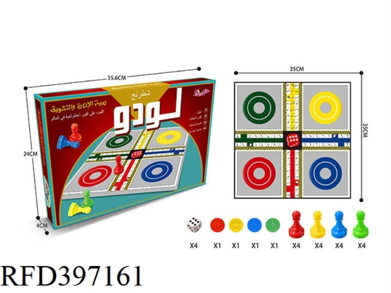 ARVIN CHESS/PAPER BOARD