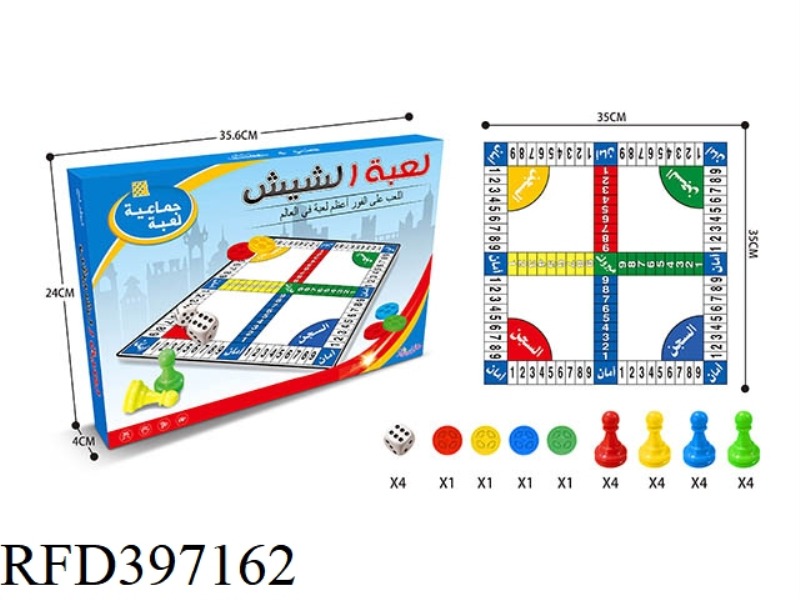 ARVIN CHESS/PAPER BOARD