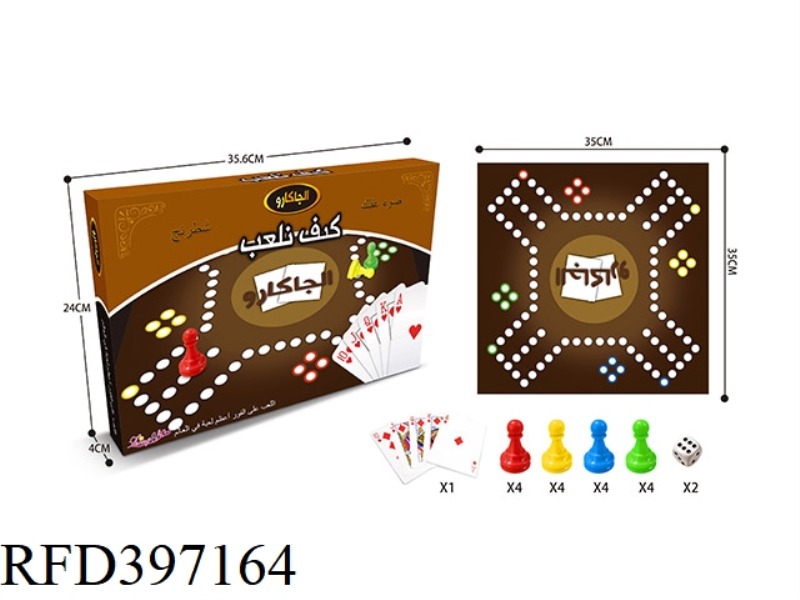 ARVIN CHESS/PAPER BOARD