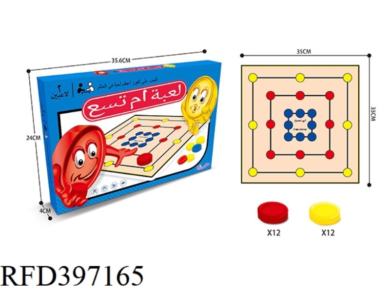ARVIN CHESS/PAPER BOARD