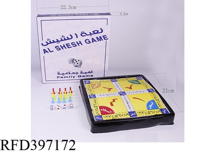 ARABIC DIGITAL CHESS