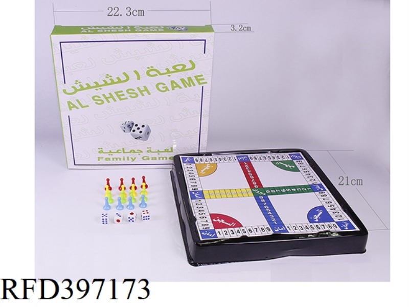 ARABIC DIGITAL CHESS