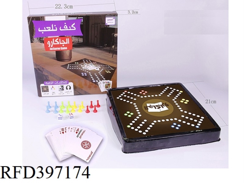 ARABIC NUMBER CHESS