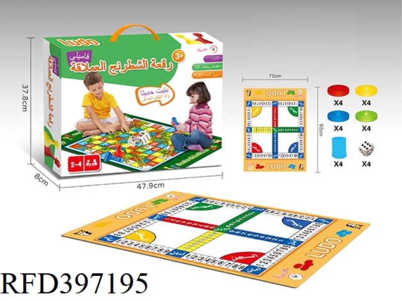 ARABIC DIGITAL CHESS