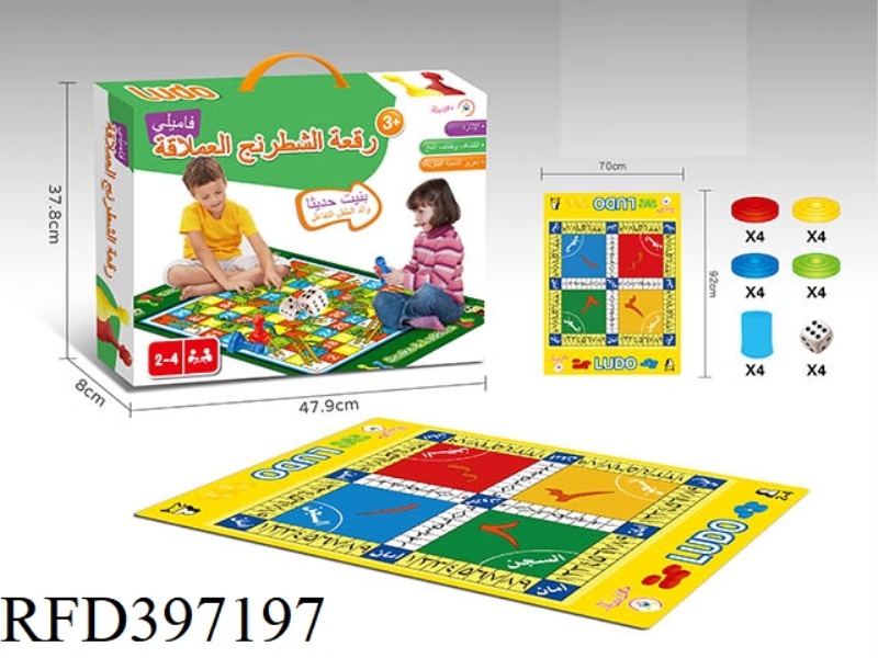 ARABIC DIGITAL CHESS