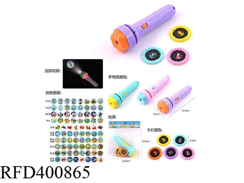 CHILDREN'S PROJECTION FLASHLIGHT+3 CARDS