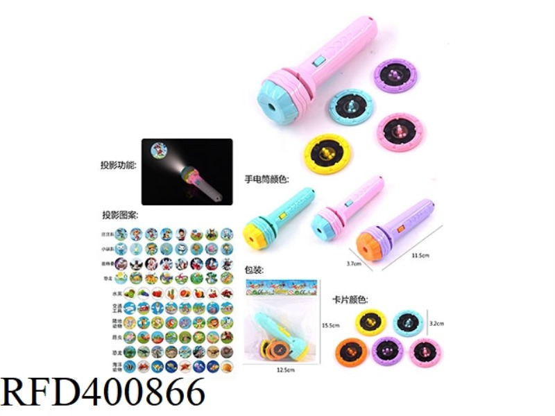 CHILDREN'S PROJECTION FLASHLIGHT+4 CARDS